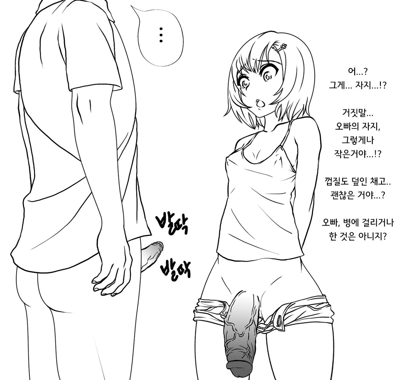 Sakura-chan no Jiyuu Kenkyuu 1~2 page 3 full