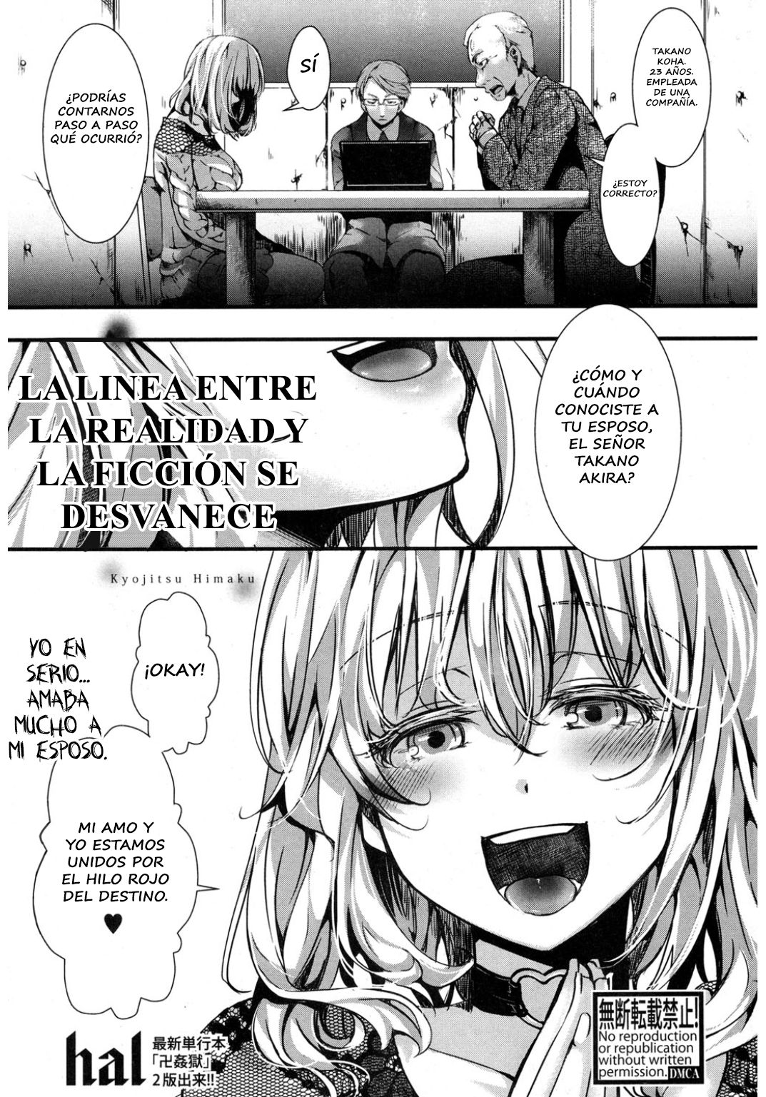 Kyojitsu Himaku | The Line Between Fact And Fiction Blurs page 1 full