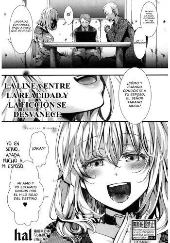 Kyojitsu Himaku | The Line Between Fact And Fiction Blurs cover