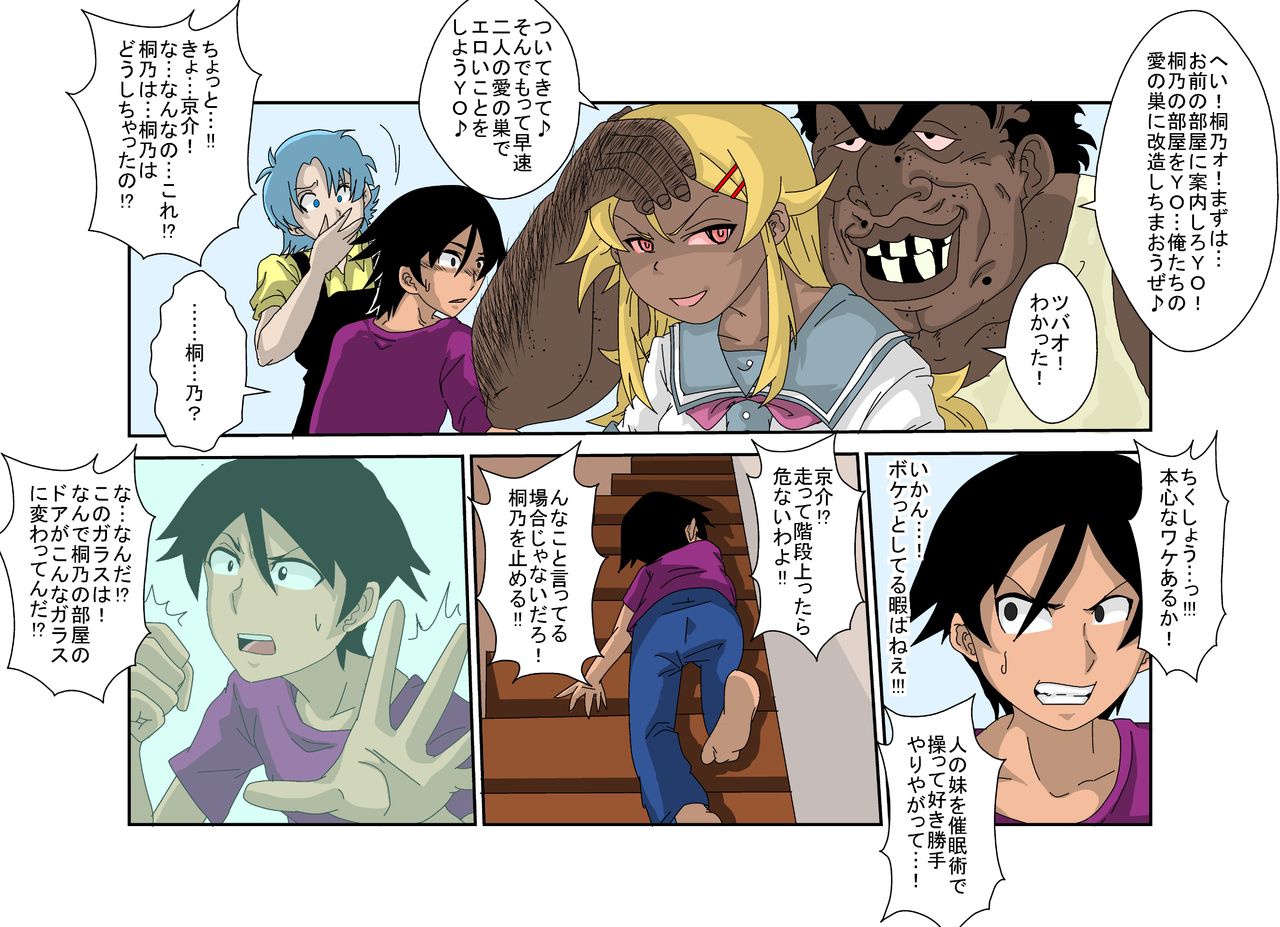 Sennou Kyouikushitsu ~Ore no Imouto ga Annayatsu ni Sennou Sareru Wake ga Nai!! 2 page 3 full