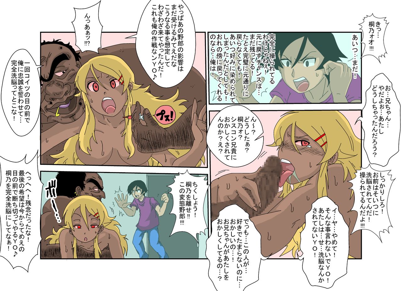 Sennou Kyouikushitsu ~Ore no Imouto ga Annayatsu ni Sennou Sareru Wake ga Nai!! 2 page 7 full