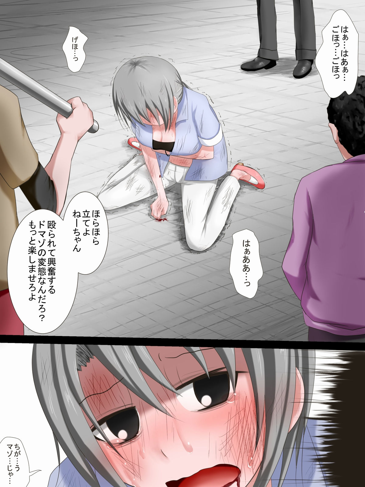 One Ryona M page 10 full