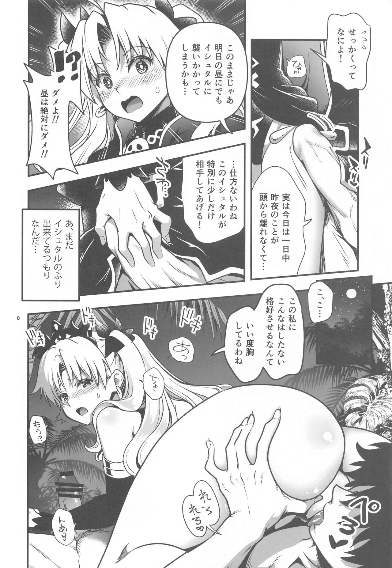 All Night Romance 2 page 7 full