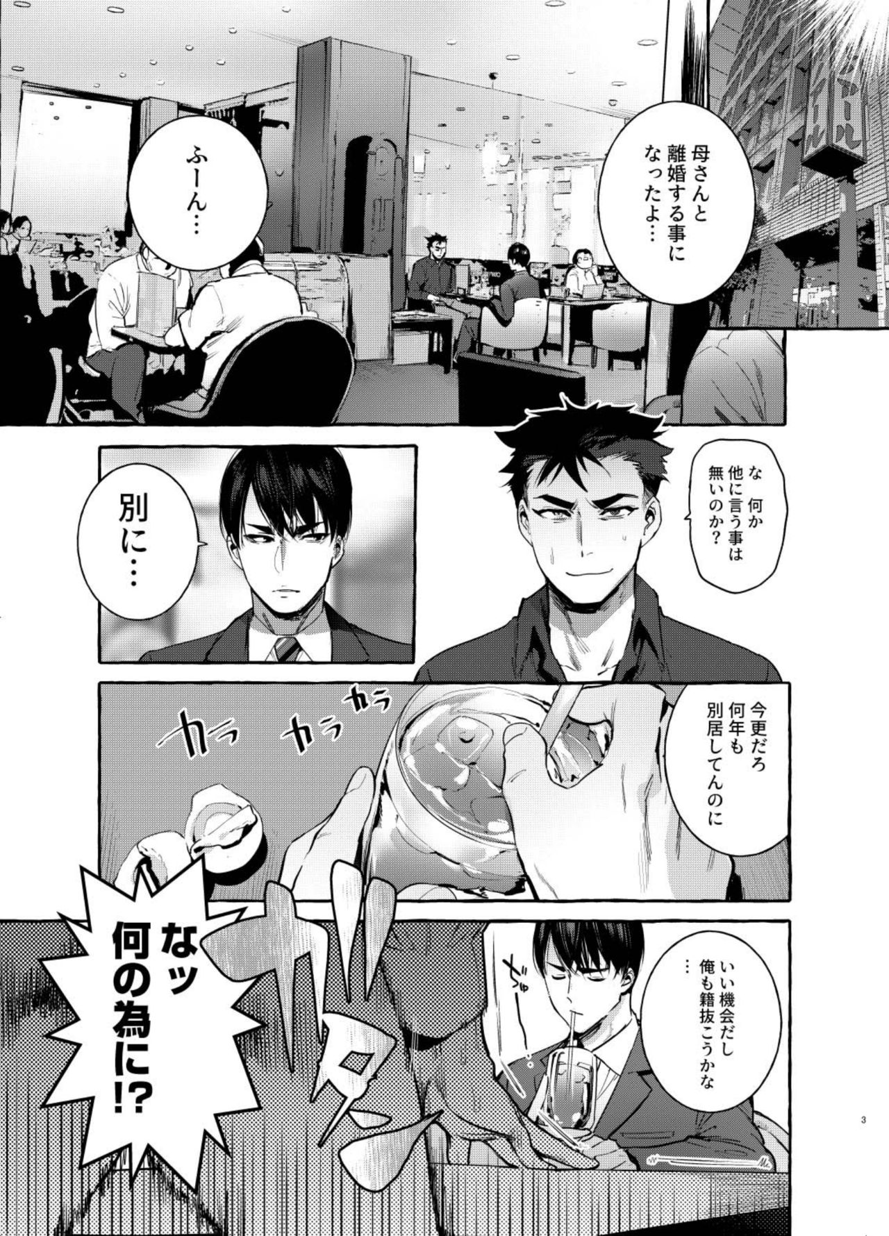 Wanwan Otou-san 5 page 5 full