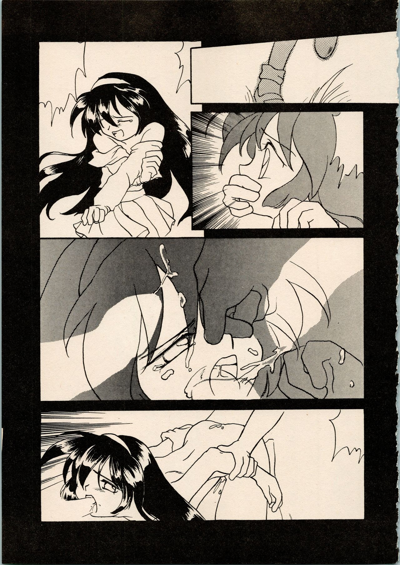Shougakusei Hakusho page 5 full