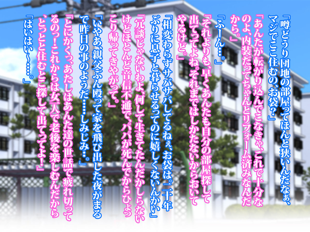 Musoji Haha to Hajimeru Mechashiko Danchi Seikatsu. page 4 full