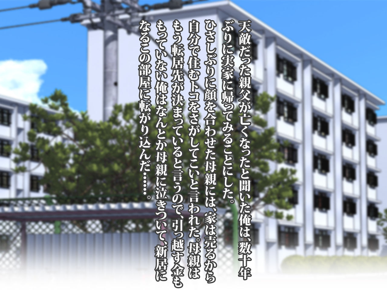 Musoji Haha to Hajimeru Mechashiko Danchi Seikatsu. page 5 full