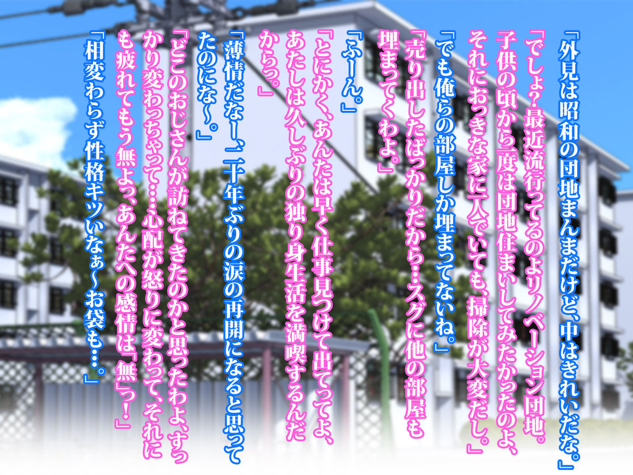 Musoji Haha to Hajimeru Mechashiko Danchi Seikatsu. page 6 full