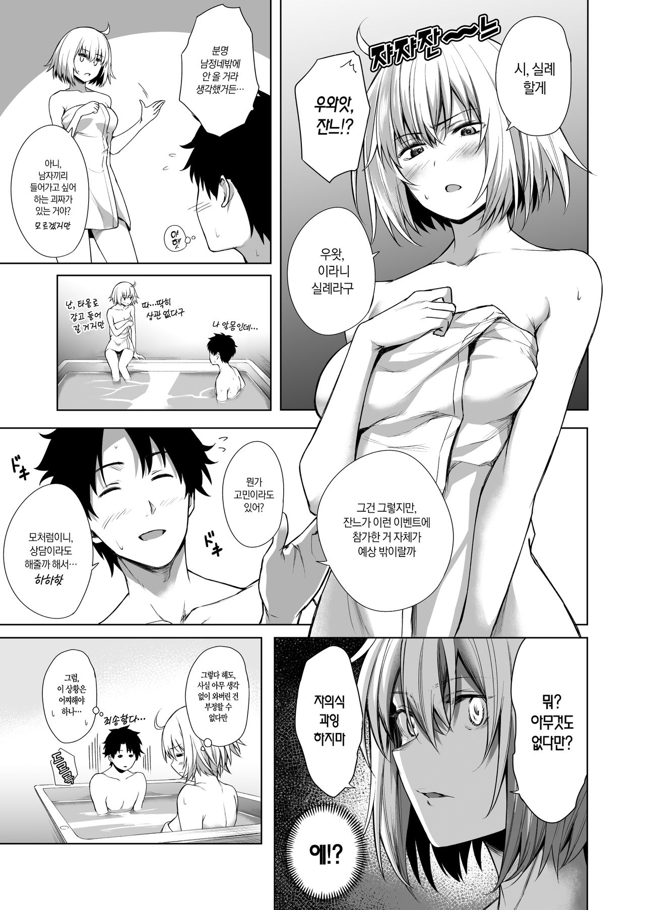 BAKUGEKI FRIENDS page 5 full