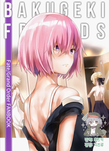 BAKUGEKI FRIENDS cover