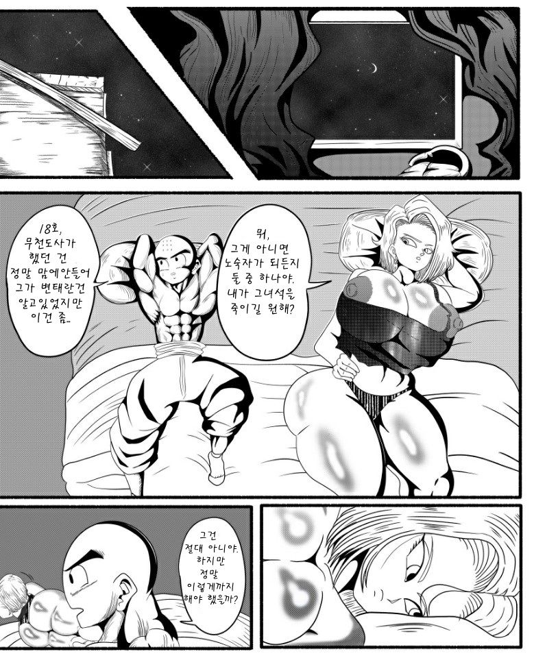 Laying on 18 page 3 full