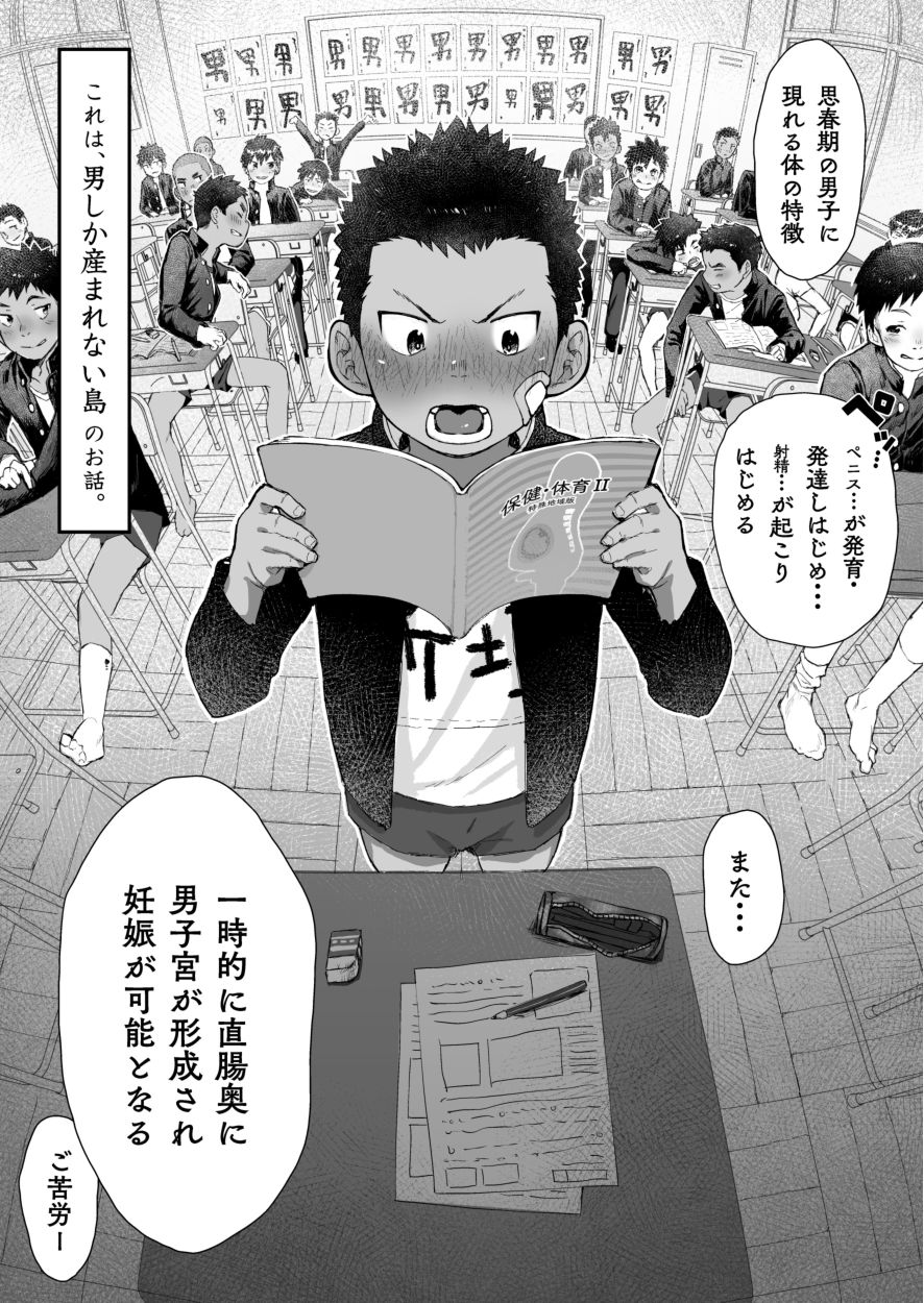 Osugaki Matsuri - Osugaki Festival page 7 full