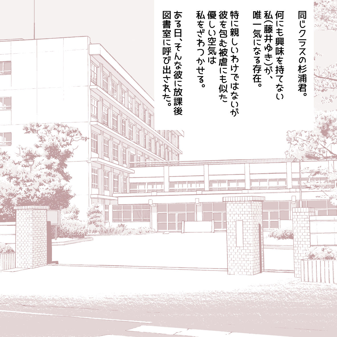 藤井さんに奴隷ができました！ page 2 full