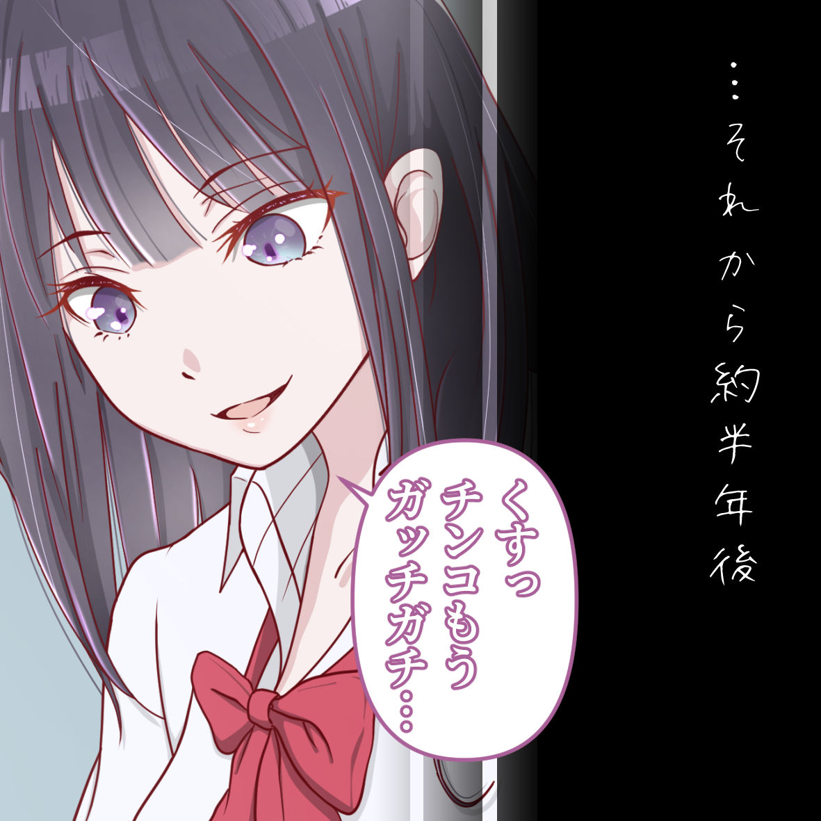 藤井さんに奴隷ができました！ page 6 full