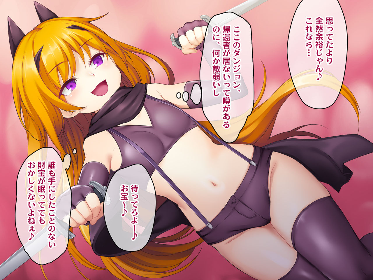 Ryoujoku Choukyou Dungeon -Shokushu Meikyuu no Oku de Shoujo ga Te ni suru Mono- page 2 full