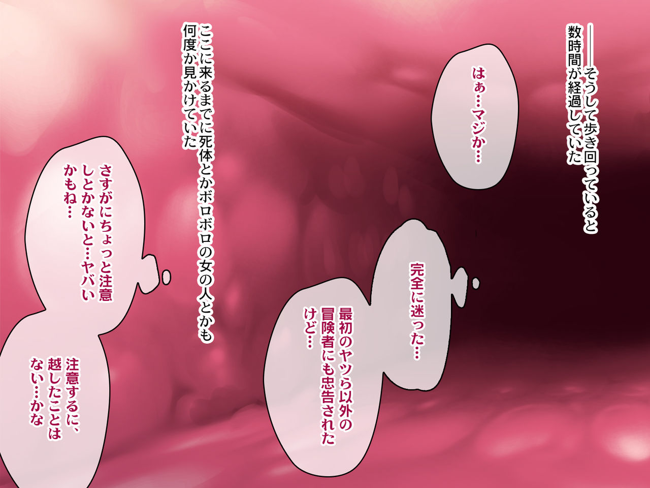 Ryoujoku Choukyou Dungeon -Shokushu Meikyuu no Oku de Shoujo ga Te ni suru Mono- page 5 full