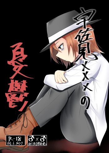 Usami XXX no Yuuutsu cover