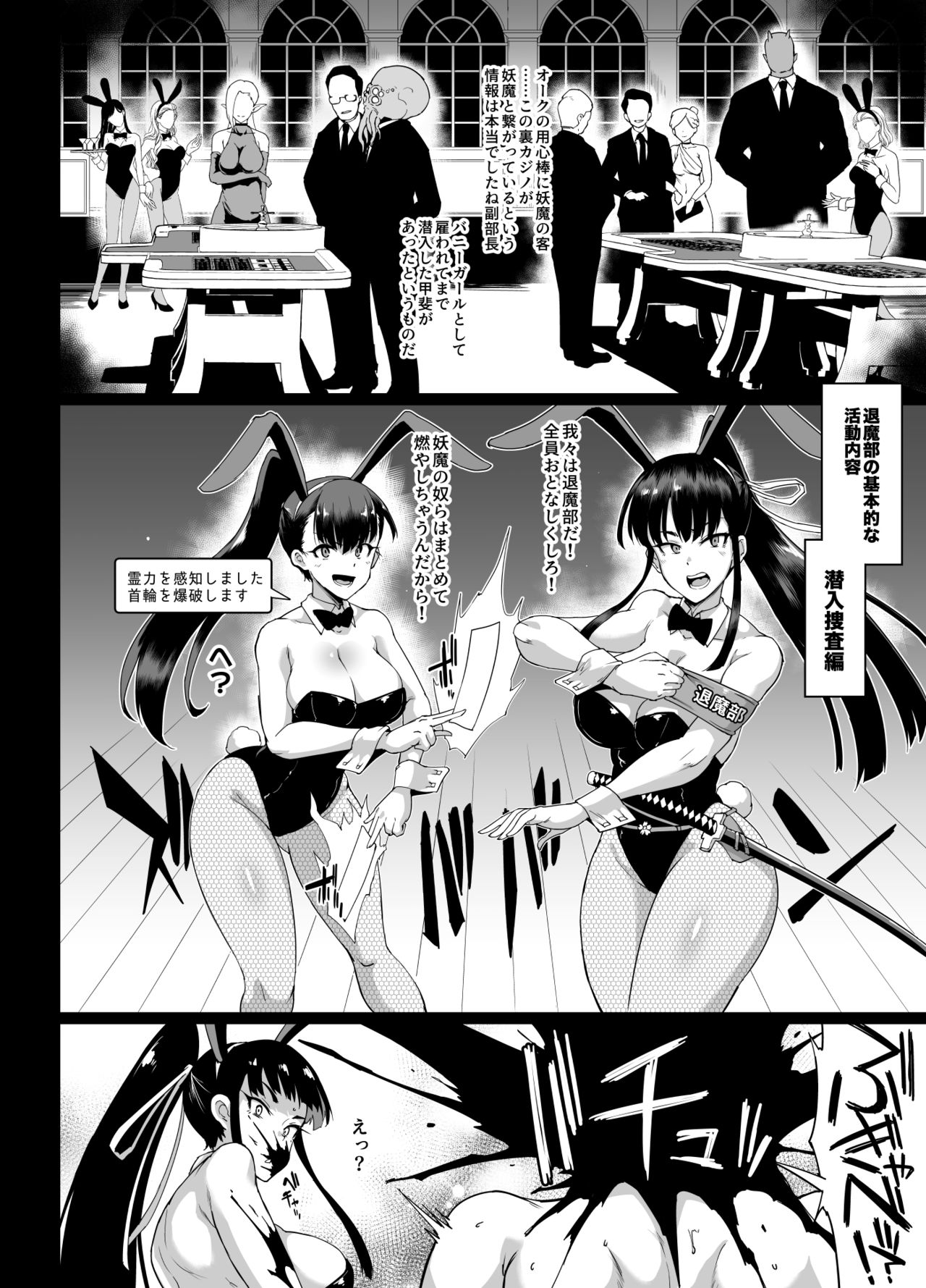 Ponytail JK Taimabu Rakugaki Ch. 10 page 1 full