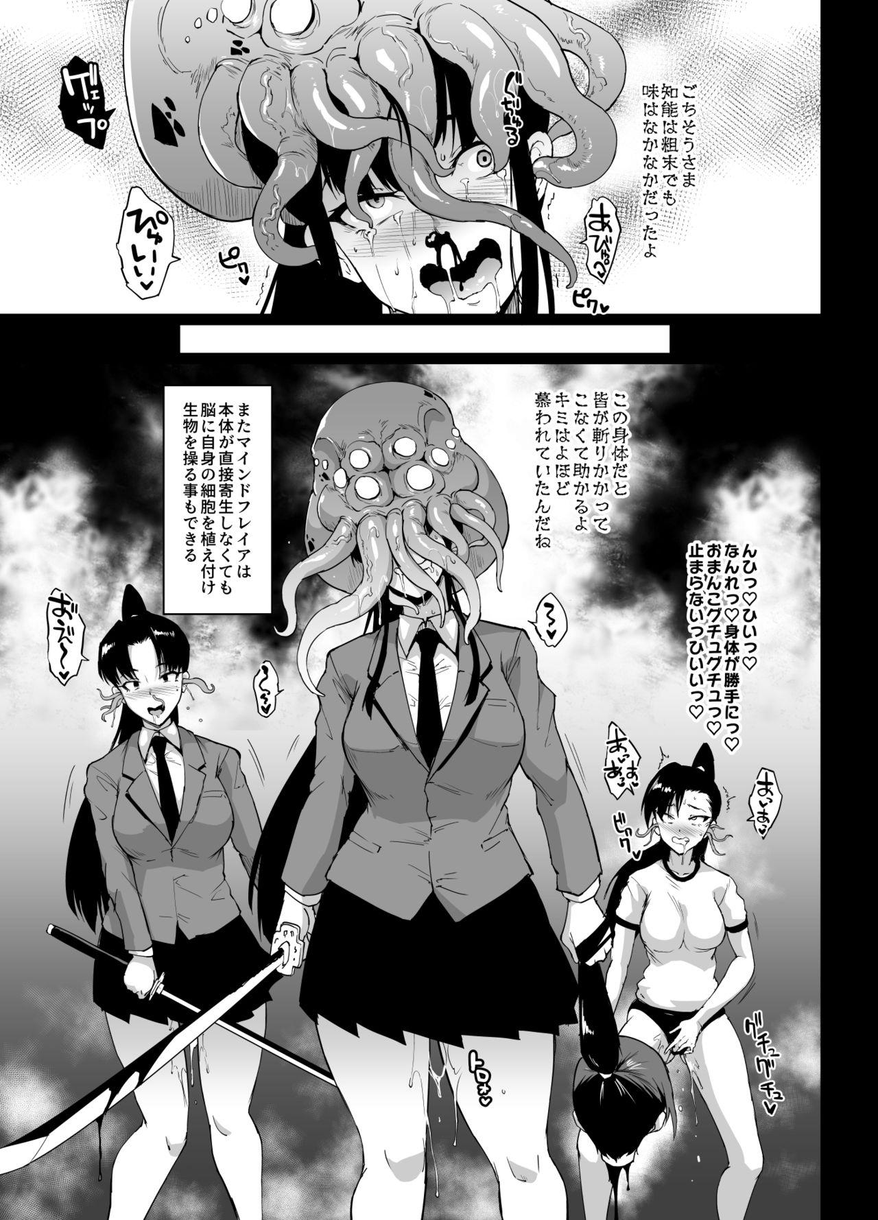 Ponytail JK Taimabu Rakugaki Ch. 10 page 6 full