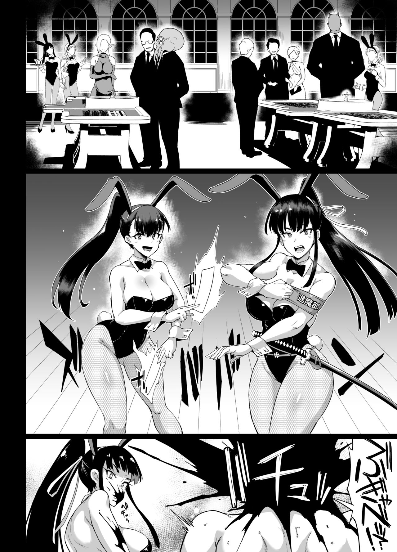 Ponytail JK Taimabu Rakugaki Ch. 10 page 9 full