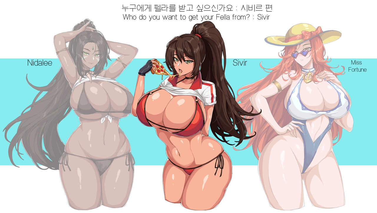 Who do you want to get your Fella from? Nidalee, Sivir, Miss Fortune | 누구한테 펠라를 받고 싶으신가요? 니달리편, 시비르, 미스 포츈 page 2 full