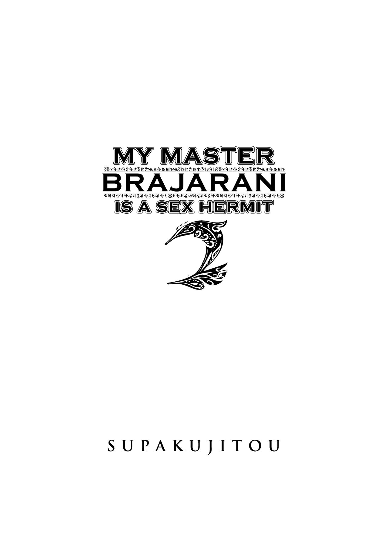 Inja Sekkusu! Brajarani Shishou! 2 | Mi Maestra Brajarani es una Ermitaña del Sexo 2 page 2 full