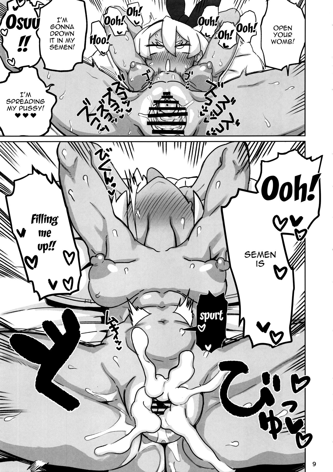 Fuhou Nyuukokusha S | Illegal Immigrant S page 8 full