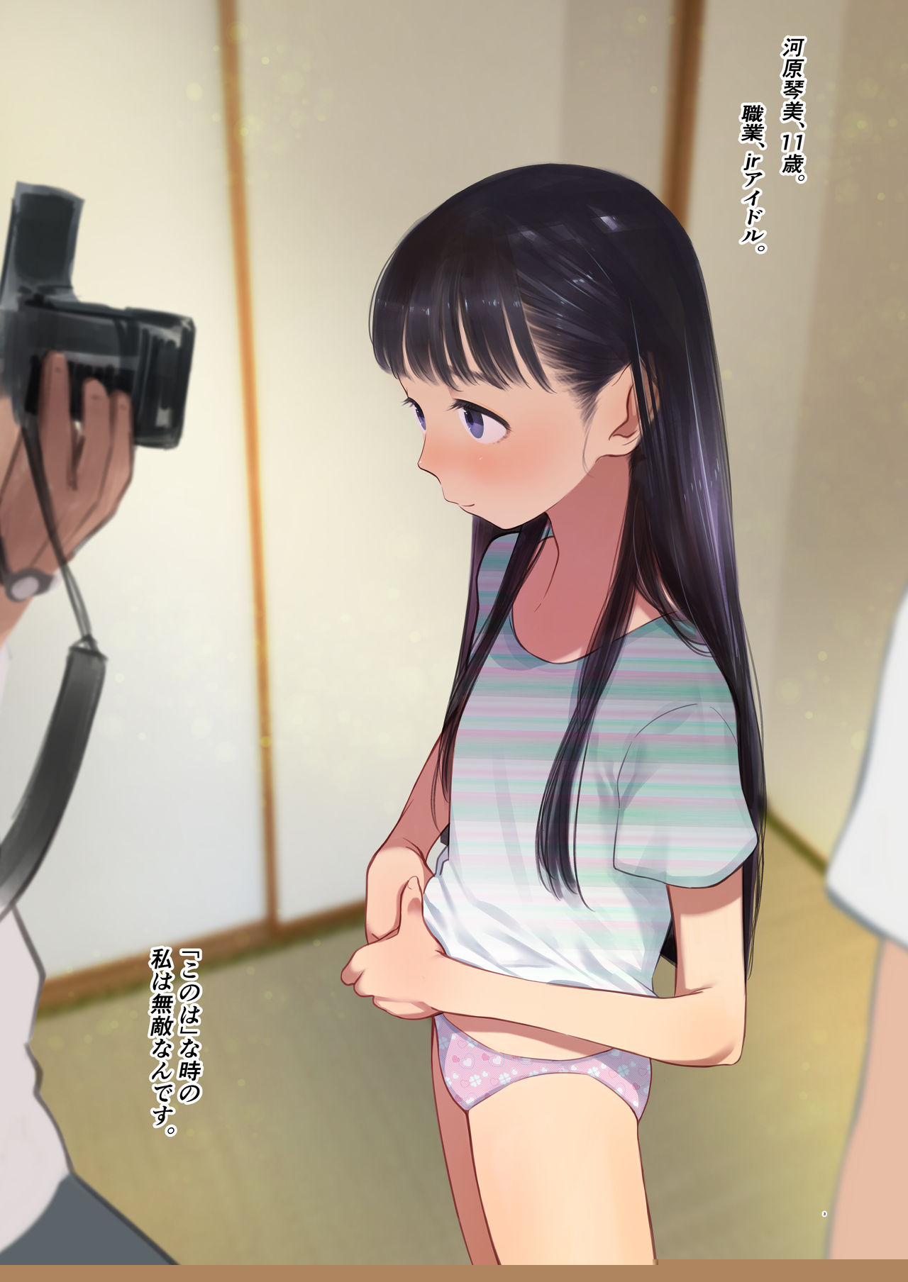 Tonari ni Kosite kita Kawaii Onnanoko. page 3 full
