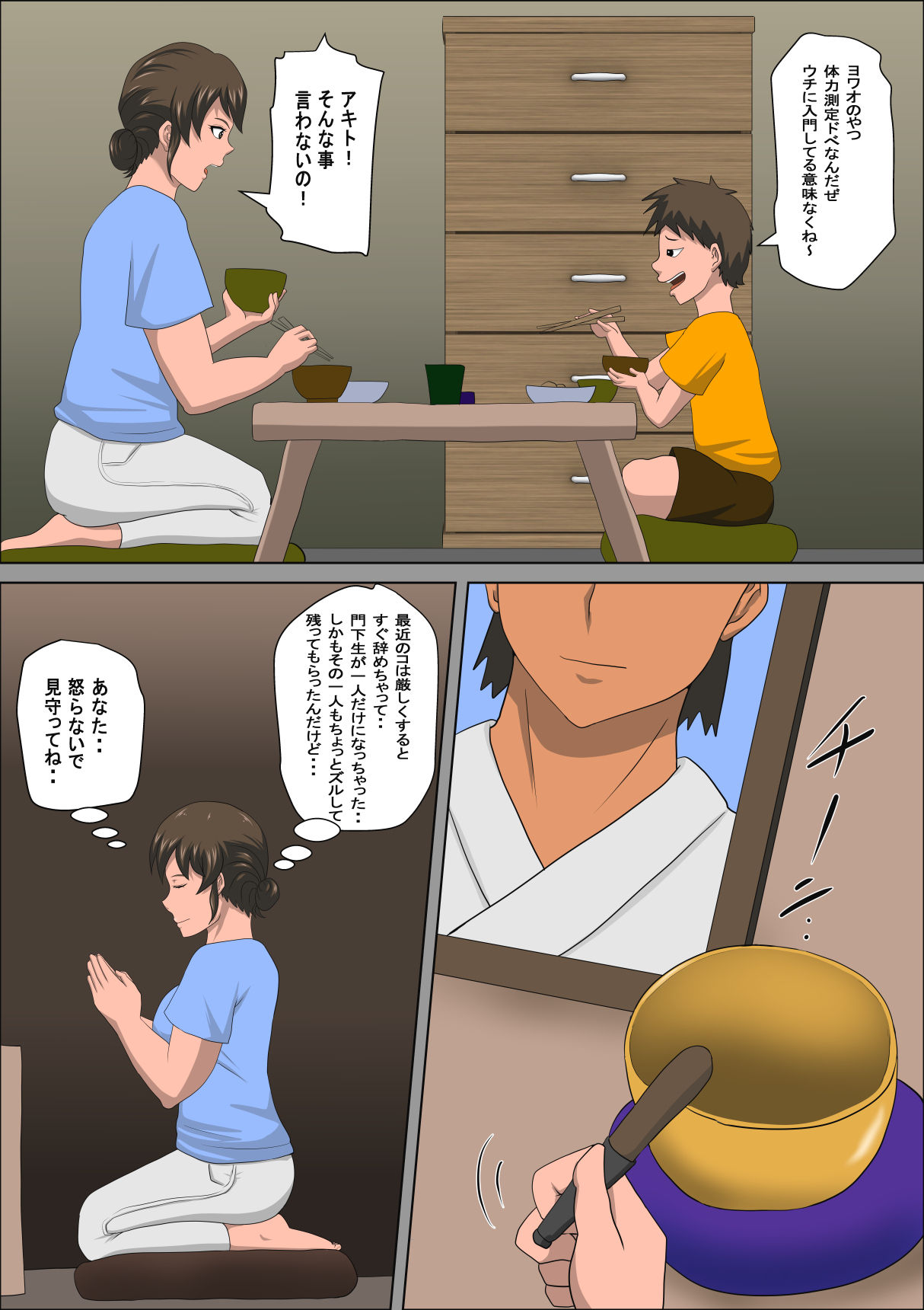 Shoushika o Kaiketsu Suru Houritsu ga Dekita Kekka... 3 page 7 full