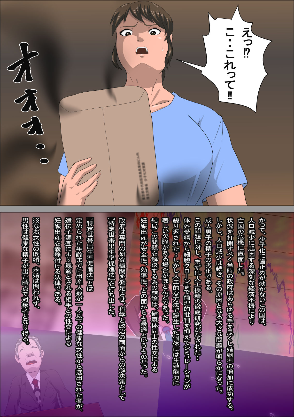 Shoushika o Kaiketsu Suru Houritsu ga Dekita Kekka... 3 page 9 full