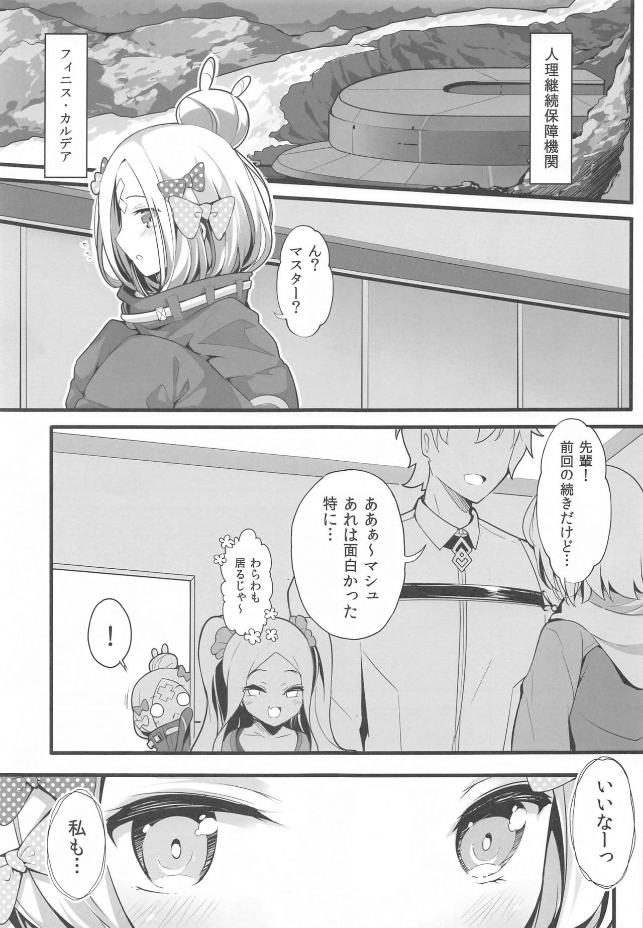 Seifuku no Katachi page 2 full