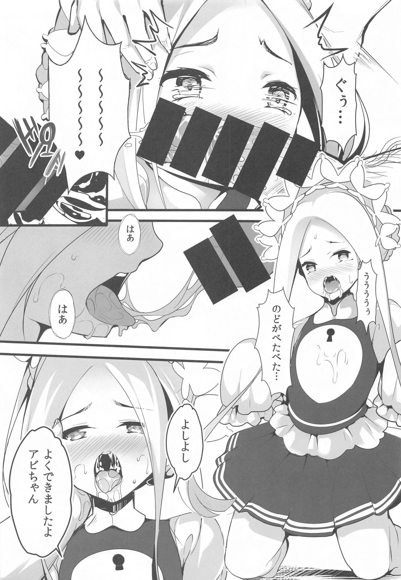 Seifuku no Katachi page 7 full
