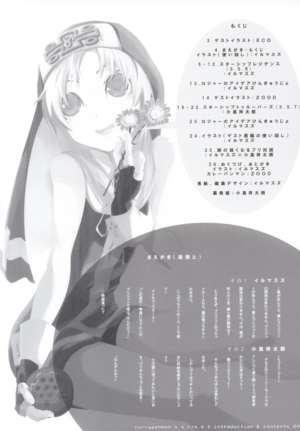 Curry Panman S.S.R+S.S.T page 3 full