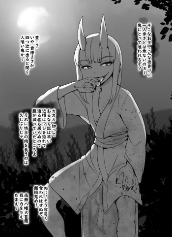 妖怪分からせ奇譚『四辻之雌餓鬼』 cover