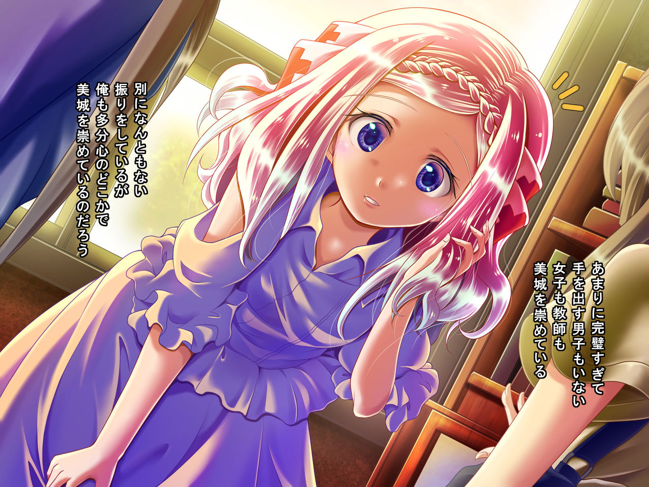 Taisoufuku to Ojou-sama page 4 full