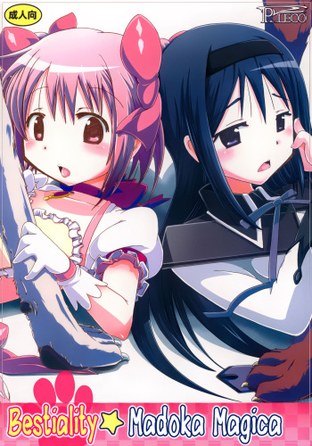 pleco-de;T ★ Juukan Madoka Magica | Bestiality Madoka Magica cover