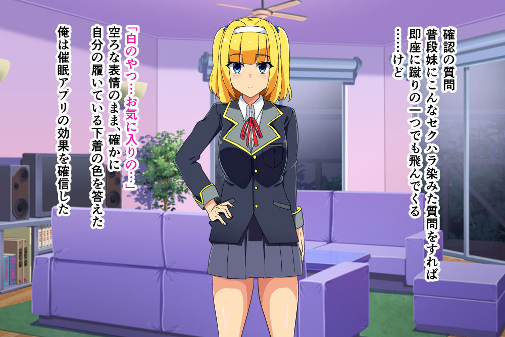 Shojo no Osananajimi ga Netoraresou nanode Saimin Appli de Choukyou Shita Hanashi page 10 full