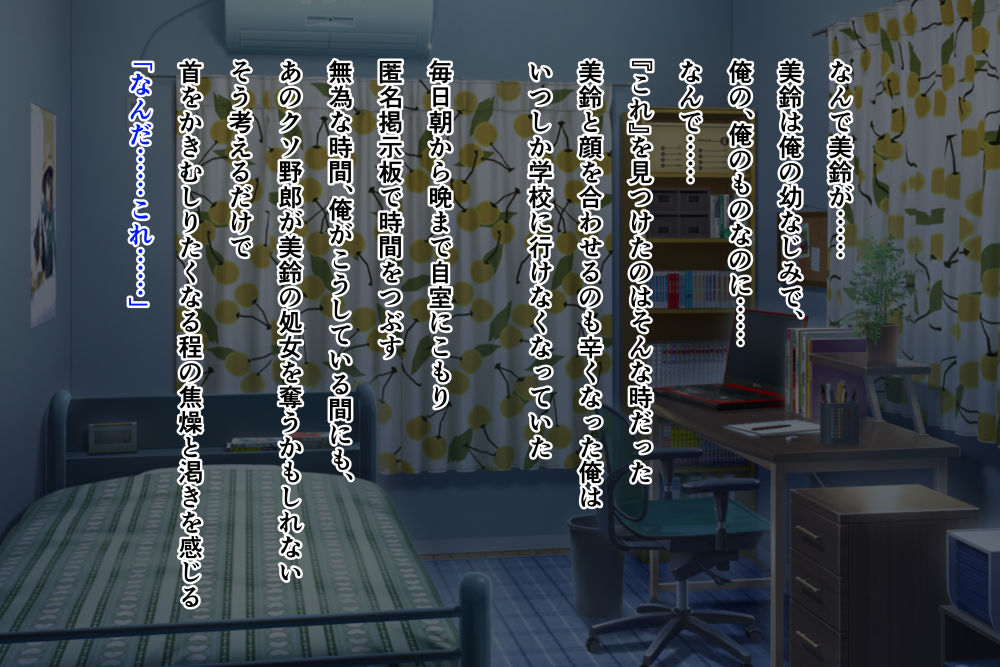 Shojo no Osananajimi ga Netoraresou nanode Saimin Appli de Choukyou Shita Hanashi page 5 full