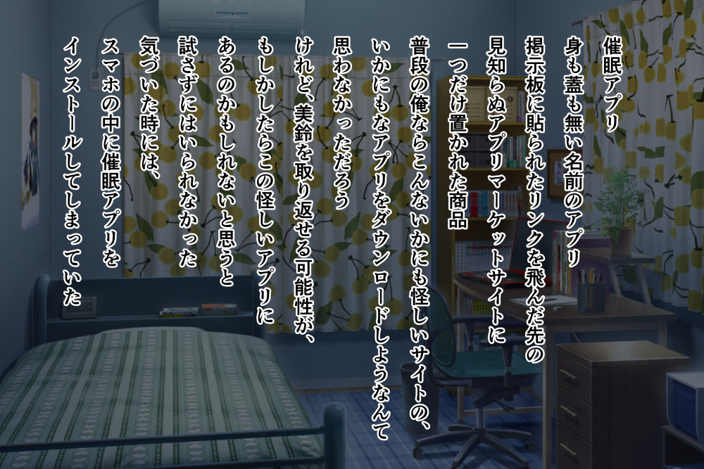 Shojo no Osananajimi ga Netoraresou nanode Saimin Appli de Choukyou Shita Hanashi page 6 full