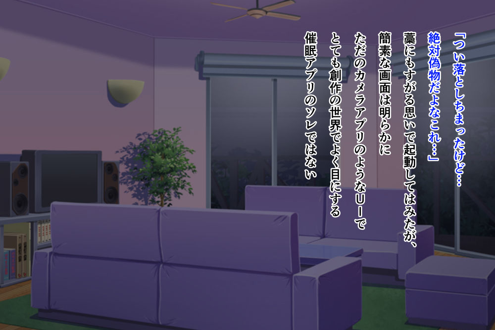 Shojo no Osananajimi ga Netoraresou nanode Saimin Appli de Choukyou Shita Hanashi page 7 full