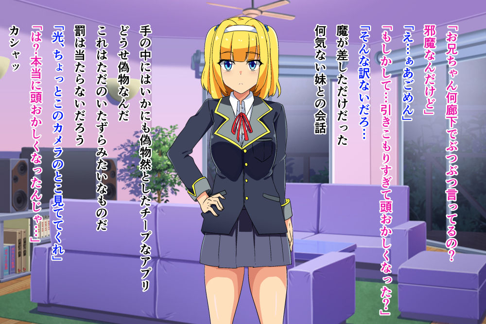 Shojo no Osananajimi ga Netoraresou nanode Saimin Appli de Choukyou Shita Hanashi page 8 full