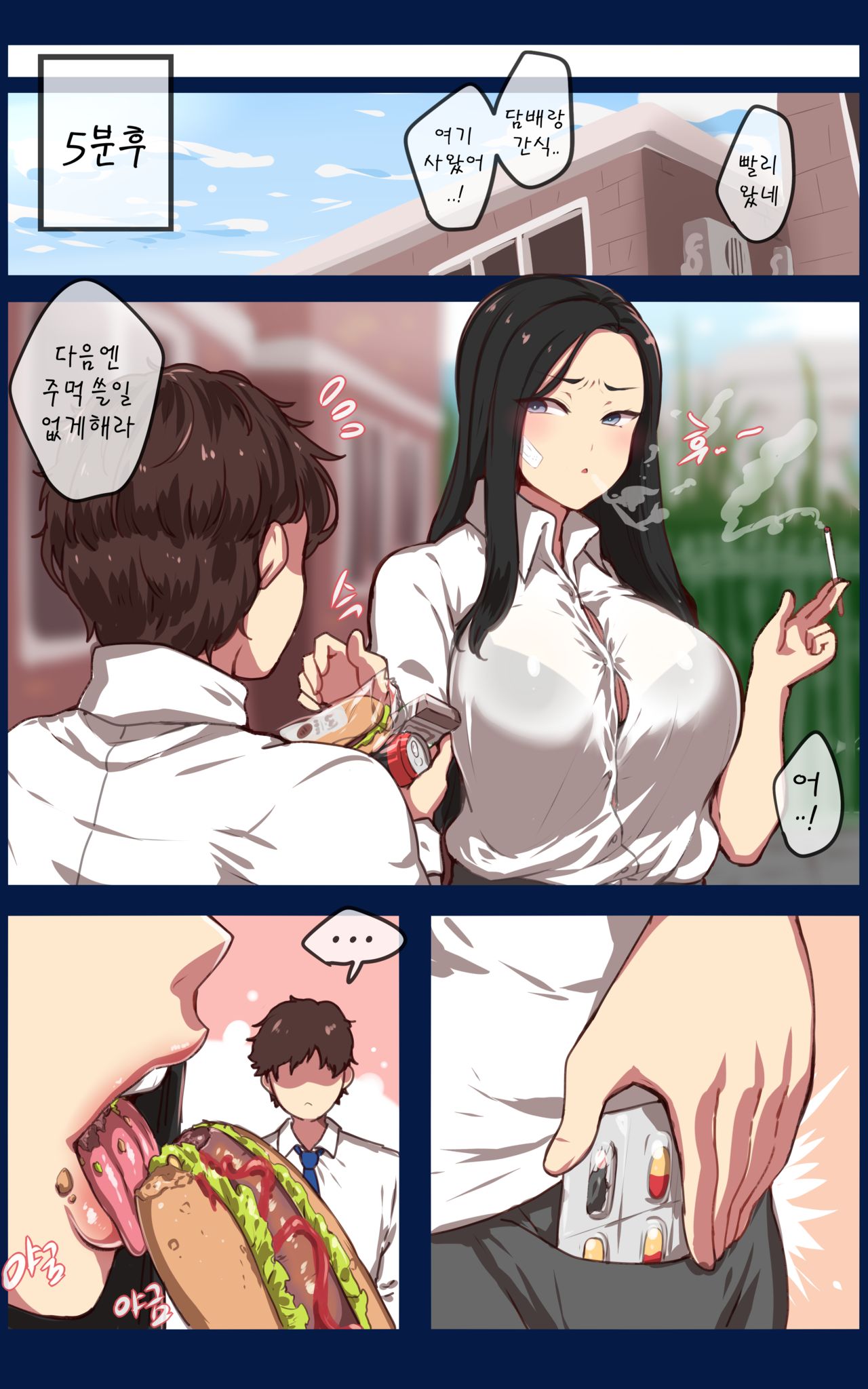 학원 page 2 full