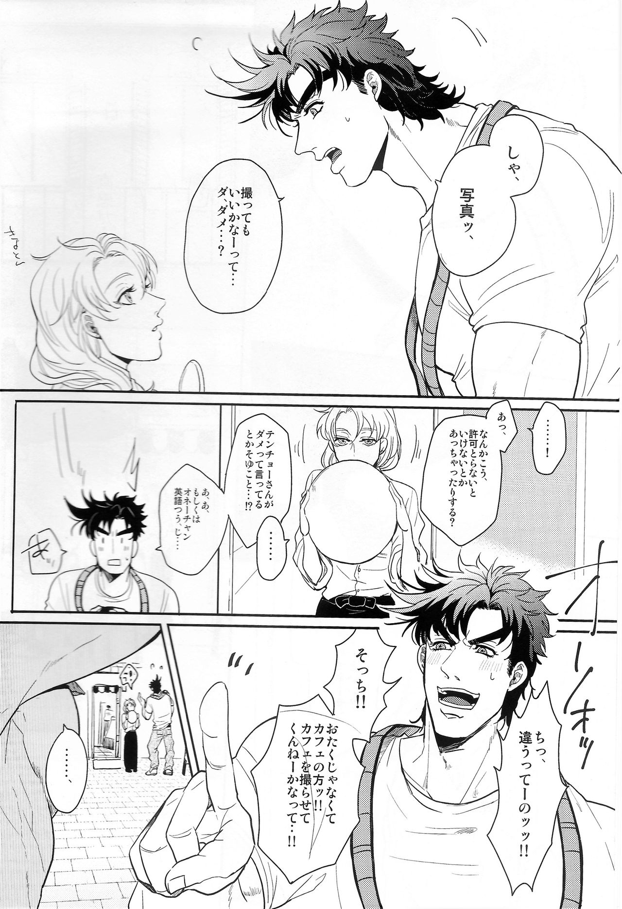 Coraggio goccia page 4 full