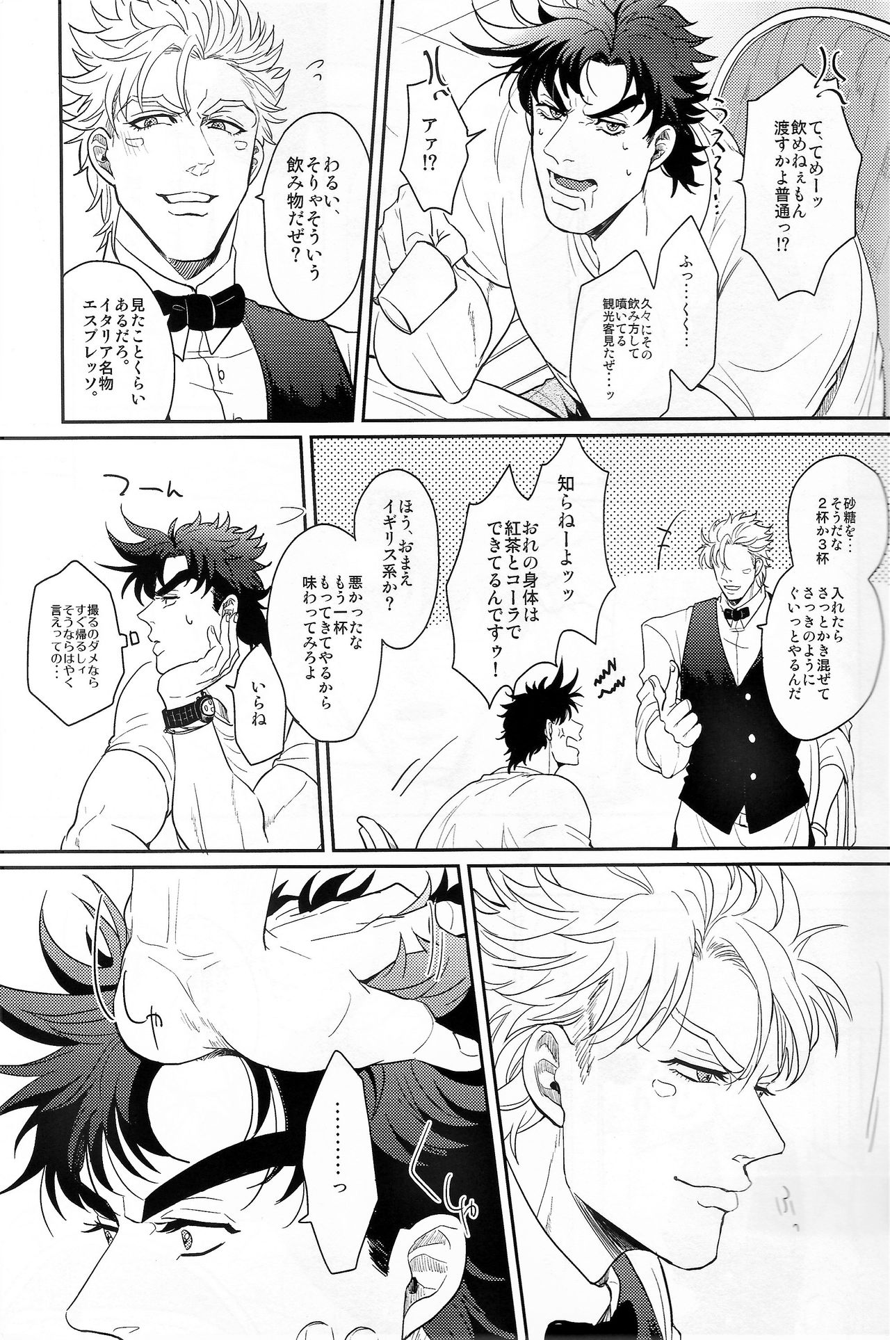 Coraggio goccia page 9 full