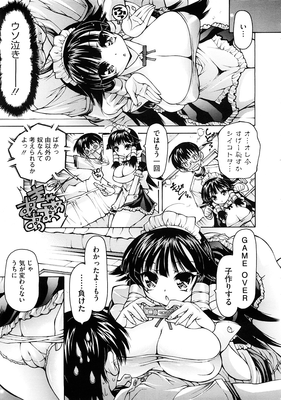 Haramasete Iinazuke ♥ page 7 full