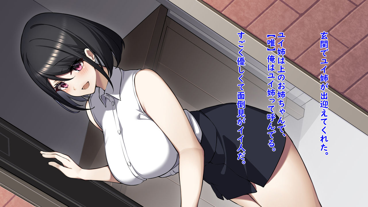 Bitch na Shimai no Yuuwaku ni, Gaman Dekizu Hamemakurimashita. page 5 full
