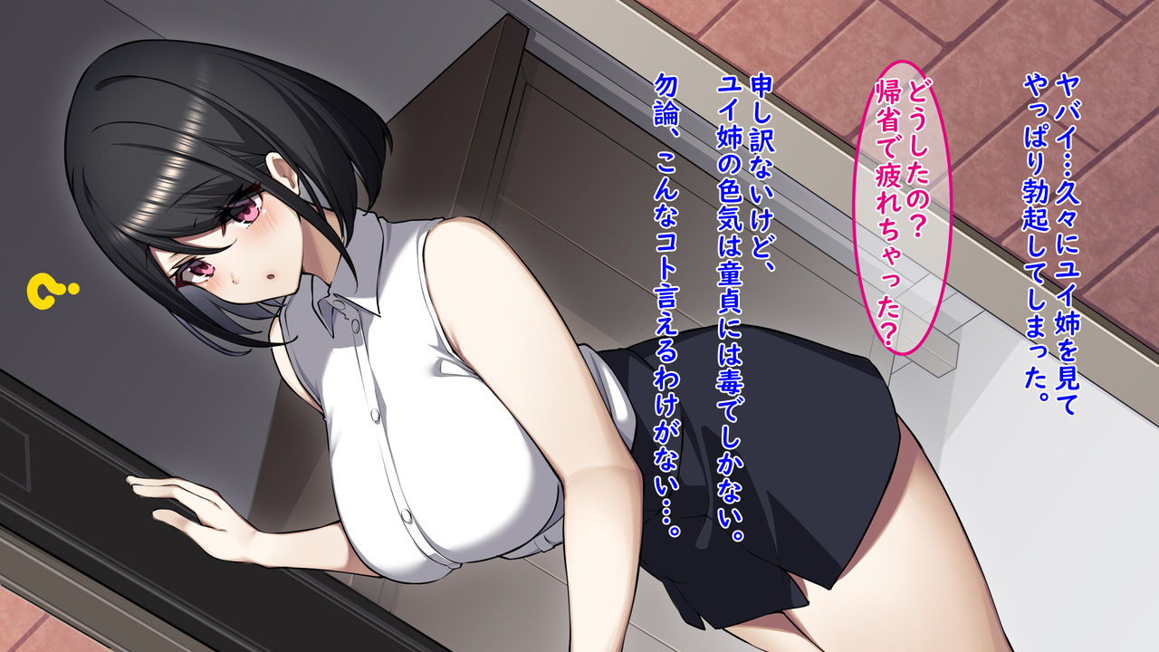 Bitch na Shimai no Yuuwaku ni, Gaman Dekizu Hamemakurimashita. page 8 full