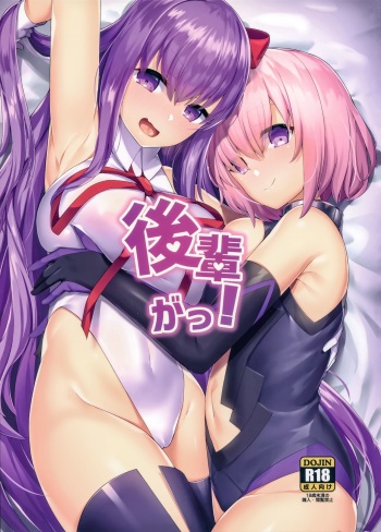 Kouhai ga! cover