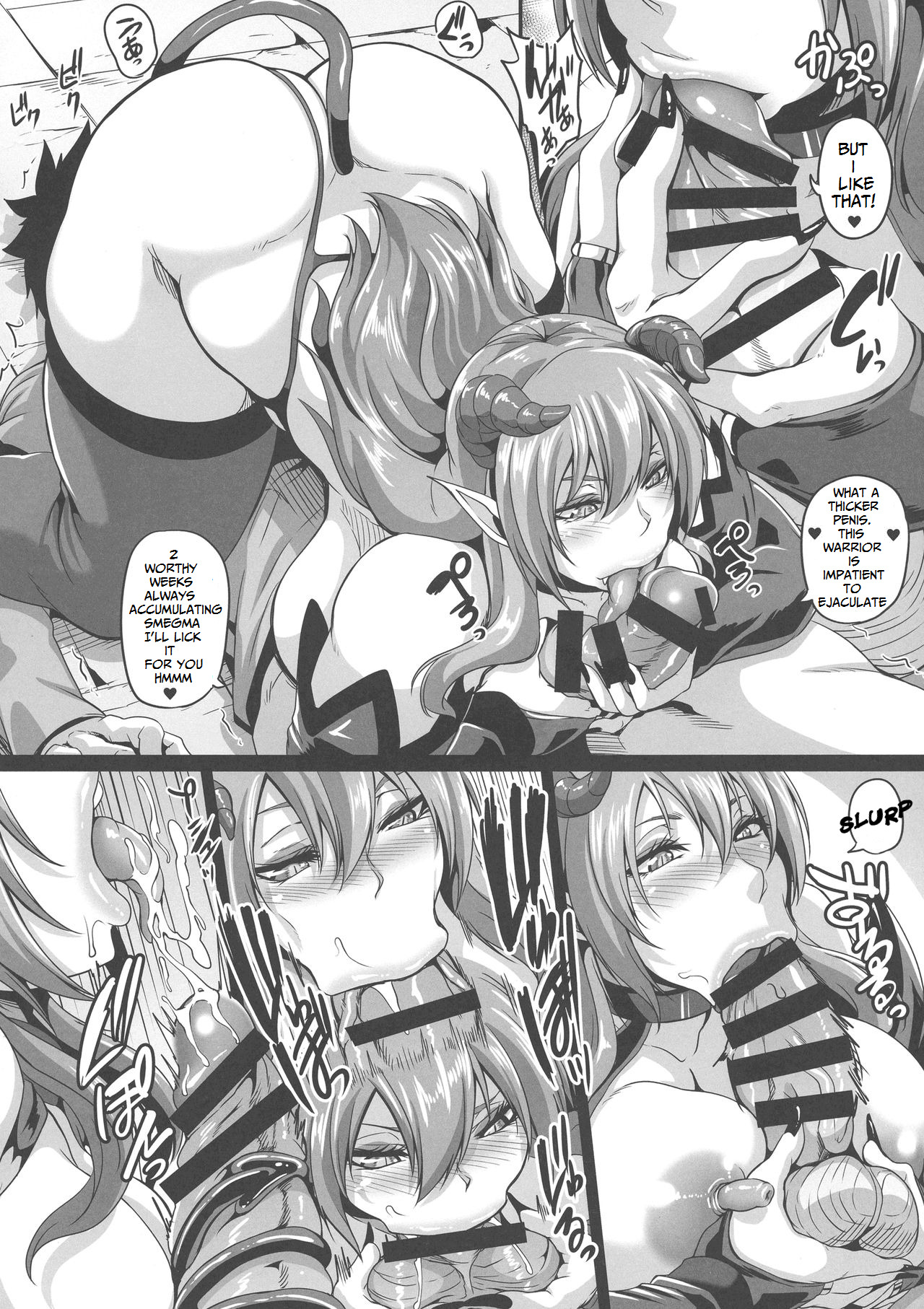 Inma Kyuusei page 8 full