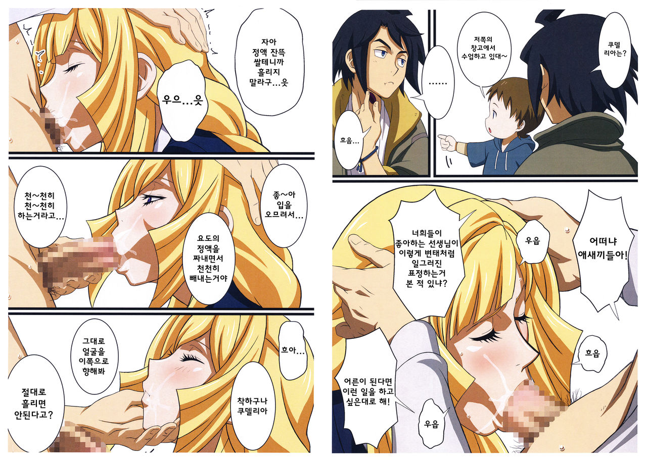 BABEL,BABEL TEKKETSU NO NIDAN page 4 full